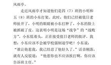 一件有规则的事作文