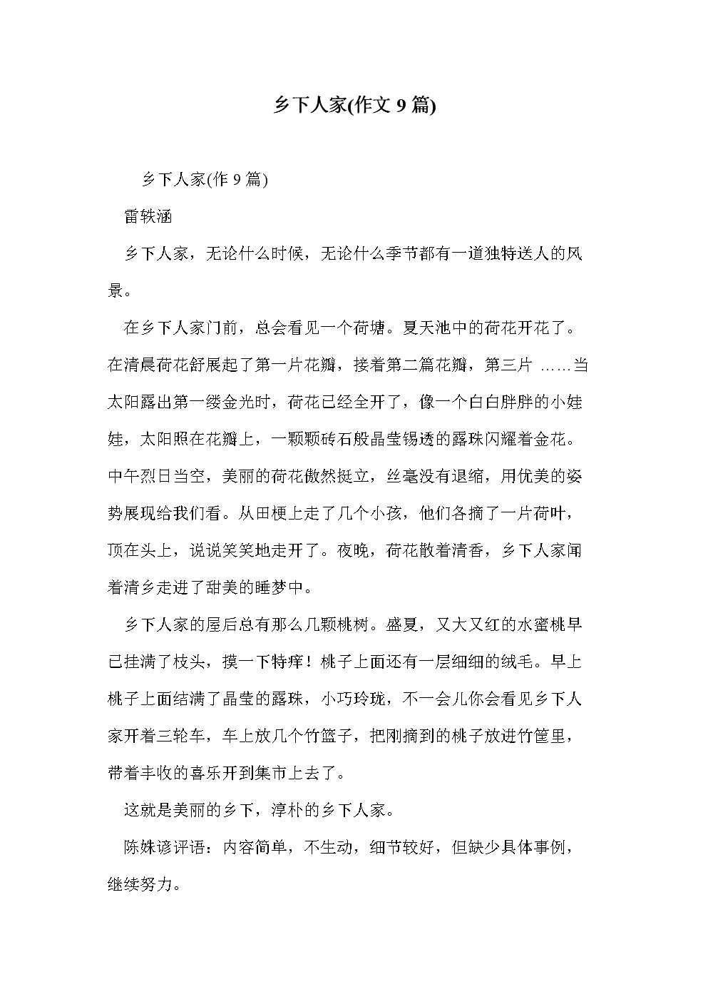 国家民间组成