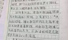 关于成长的滋味作文