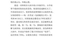 我自己作文400字