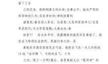 七步成诗读后感