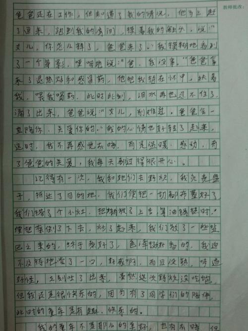我的童年