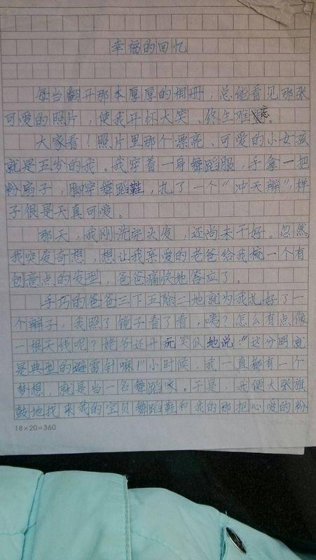 超市中500字组成