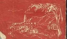 西行漫记读后感