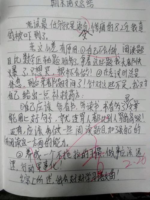 我想成为的构图