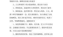 麦克白的读后感