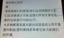 小学生关于保护环境的作文