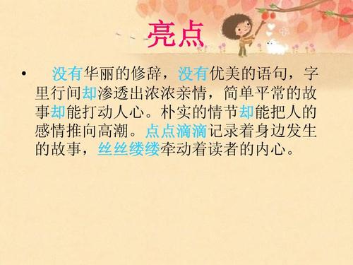 看完之后