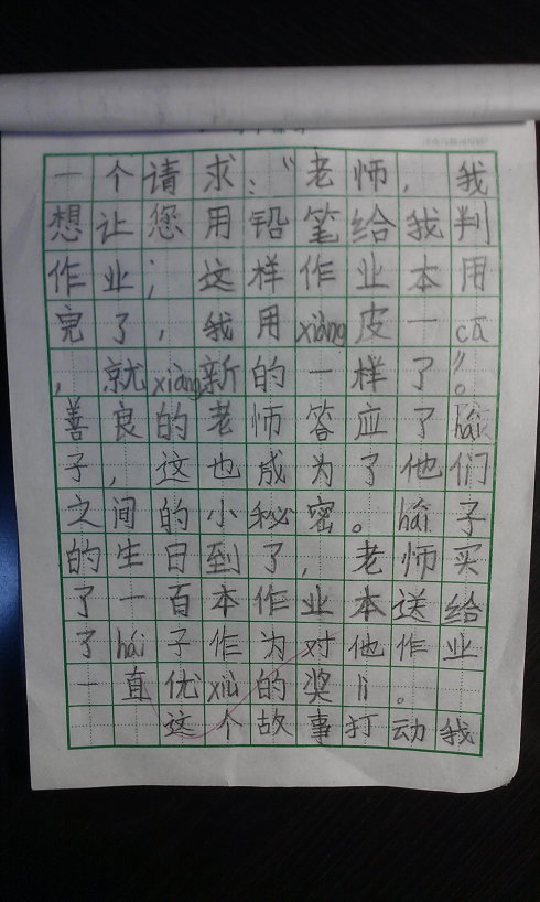 我的兴趣爱好