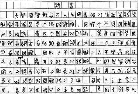 关于成绩的构成