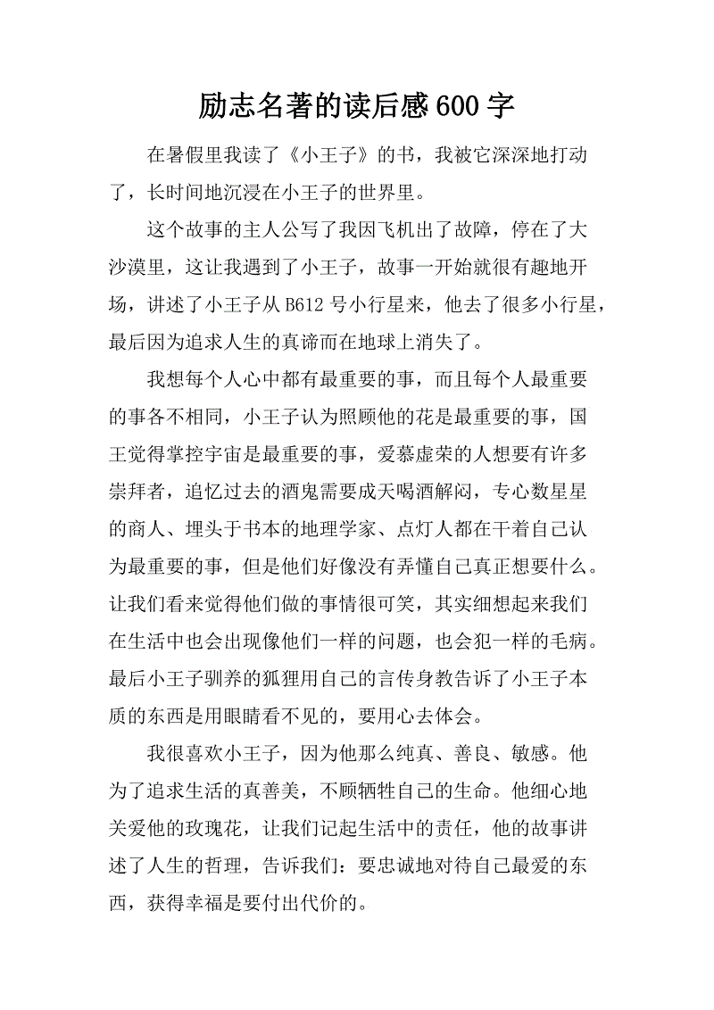 读完约800个字