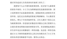 800字左右的读后感