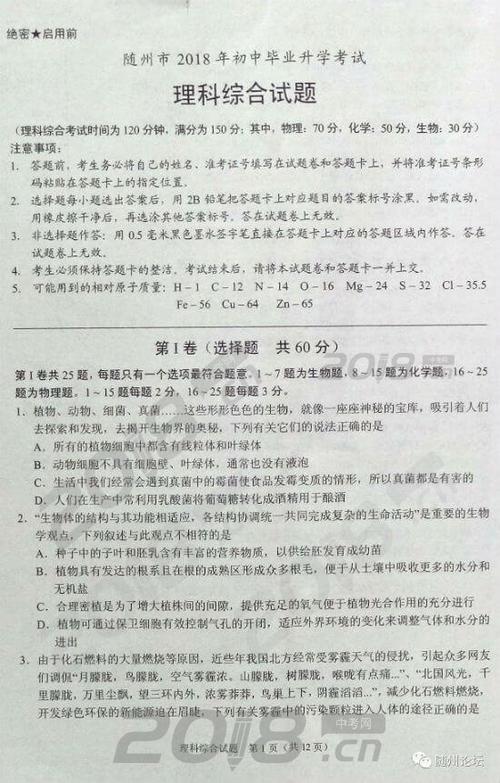 2018湖北随州高中入学考试全场作文：绿色生活（2）