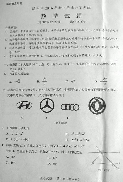 2018湖北随州高中入学考试全场作文：绿色生活（6）