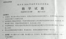 2018湖北随州中考满分作文：绿意的生活（六）