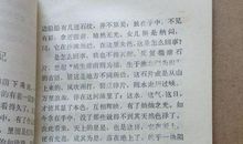 贾平凹月迹读后感