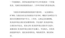 爱护校园环境演讲稿