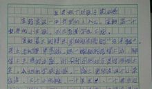 我要做个好孩子读后感