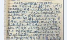 原来世界这么小作文