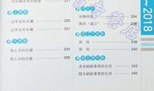 2018湖北黄冈中考满分作文:一路阳光一路晴(五)
