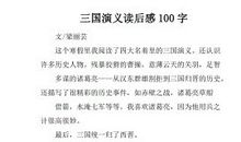 幼儿教育读后感100字