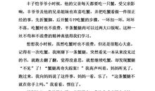 关于童年生活的作文