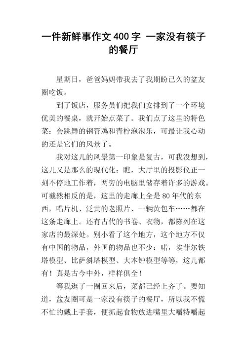 新事物的组成