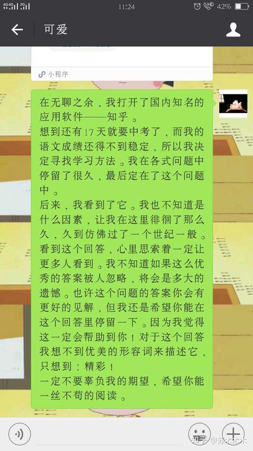 原来是800字