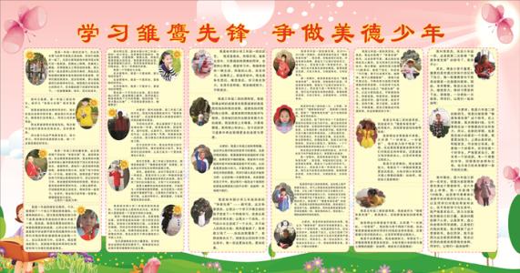 美德青年演讲