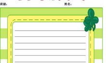 关于读书后的读后感