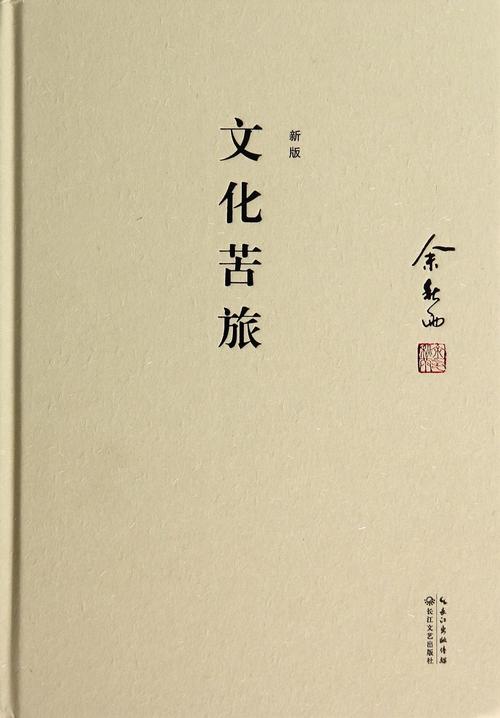 “文化苦涩之旅”经典语录