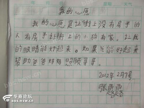 新年祝福组成600字