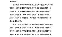 仿生学的作文300字