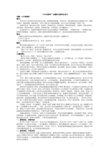 美丽的彩虹组成