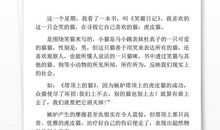 笑猫日记读后感450字