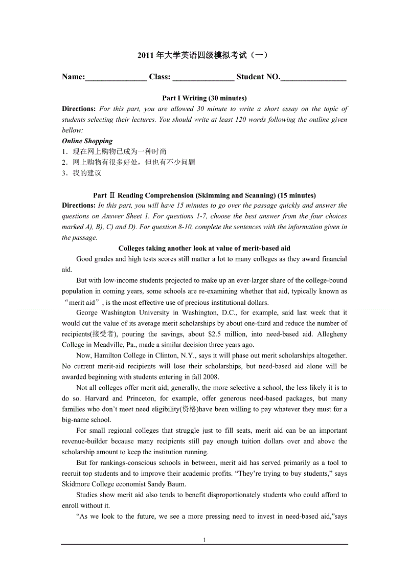 2018黑龙江省鹤岗市高中入学考试全场作文：梦