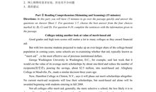 2018黑龙江鹤岗中考满分作文:梦