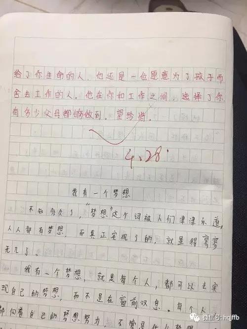 我想成为的构图
