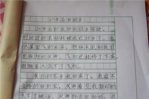 我的故乡青岛的构图