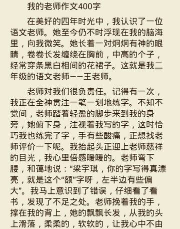 关于我的童年的构图