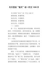 冬季保暖成分
