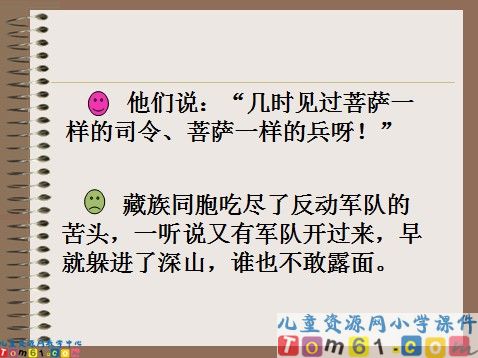 菩萨兵的思想