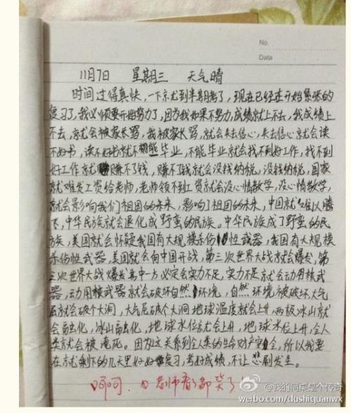 新年作文400字