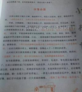 九寨沟旅游笔记组成300字