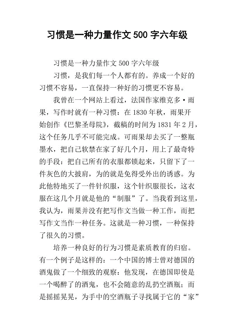 500字