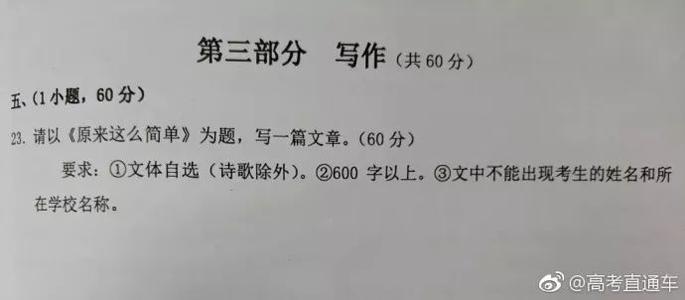 2018年湖北十堰高中入学考试全场作文：无语感言（2）