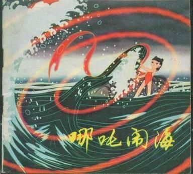 看完哪zh