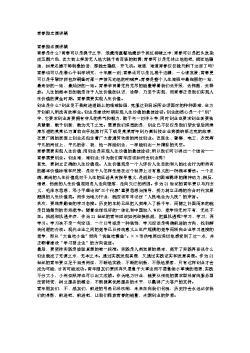 励志故事演讲