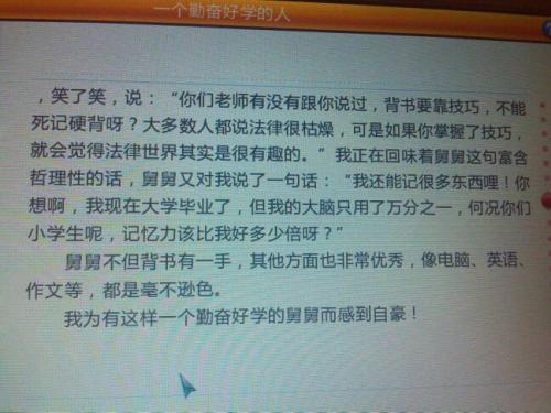 我在一年级作文中长大