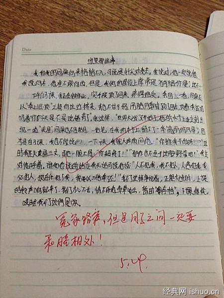 启蒙作文200字